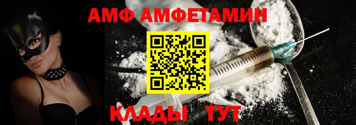 АМФЕТАМИН Premium Кингисепп