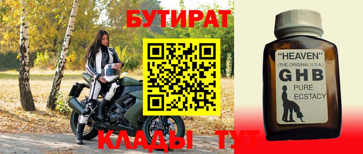 БУТИРАТ буратино  БУТИРАТ  Кингисепп  Вход с VPN 