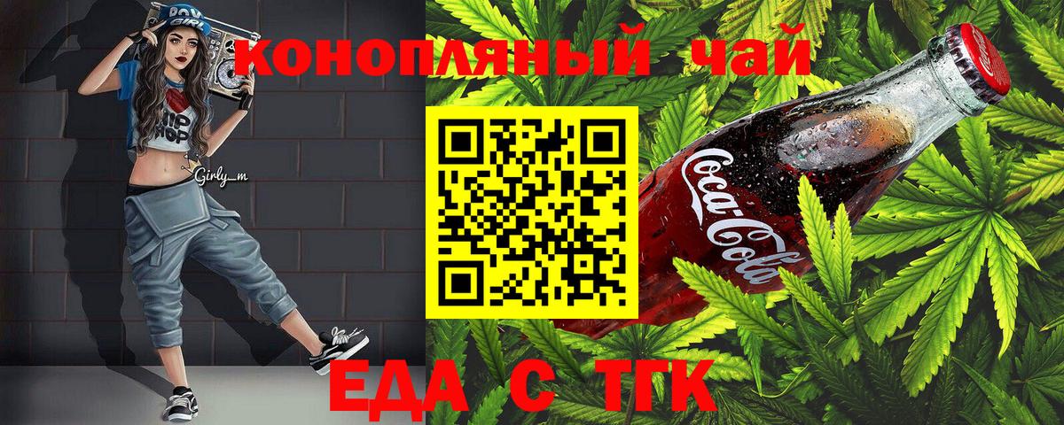 Кингисепп  Cannafood марихуана  Вход с VPN 