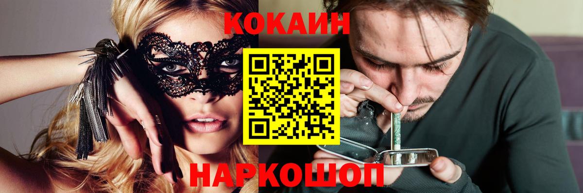 COCAIN Эквадор Кингисепп