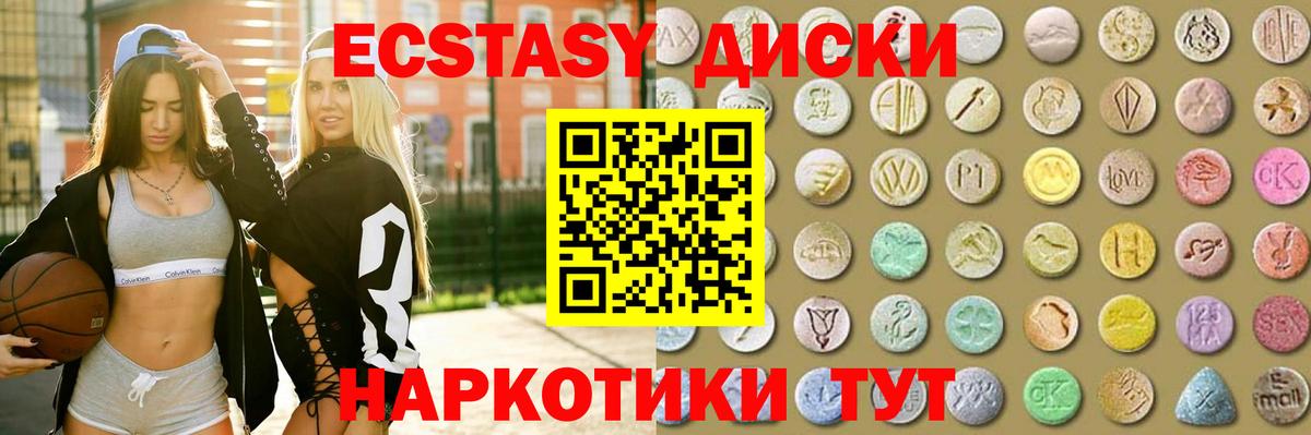 Экстази 300 mg  Вход с VPN  Ecstasy  Кингисепп  Ecstasy MDMA 