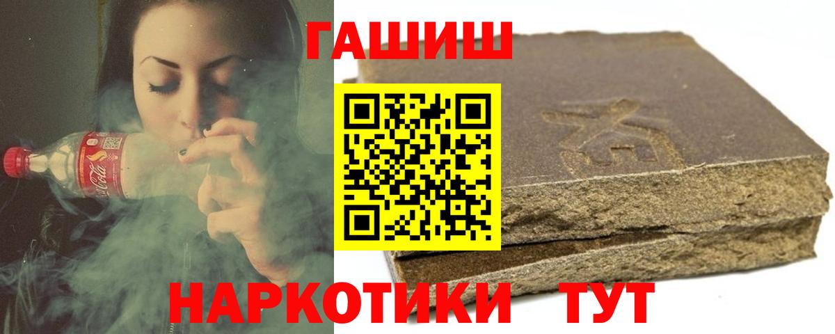 Гашиш Premium Кингисепп