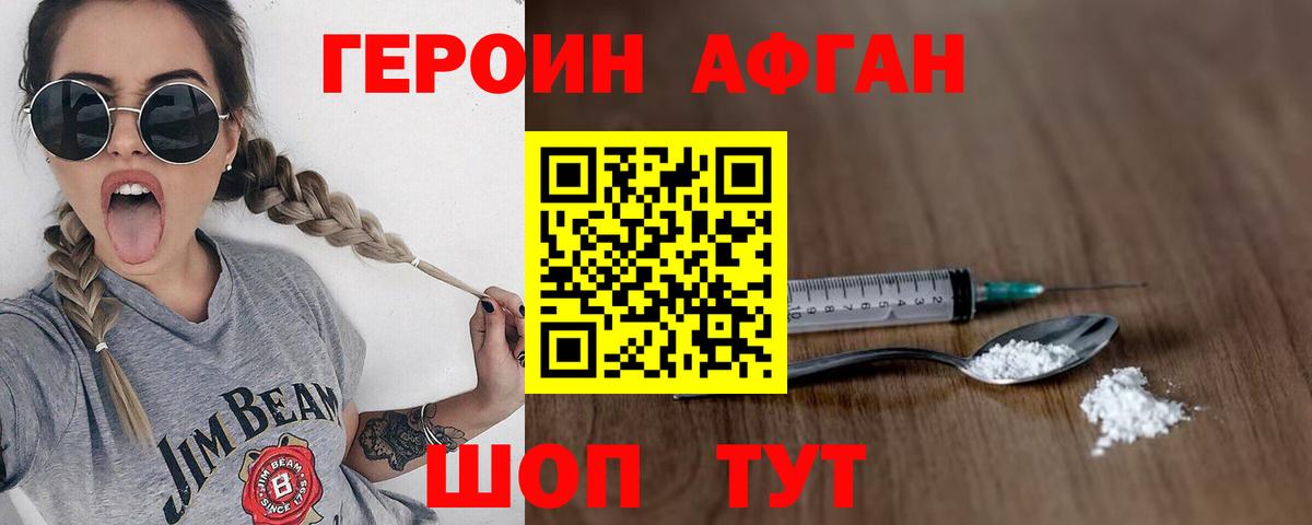 Героин гречка  ГЕРОИН  Кингисепп  Вход с VPN 