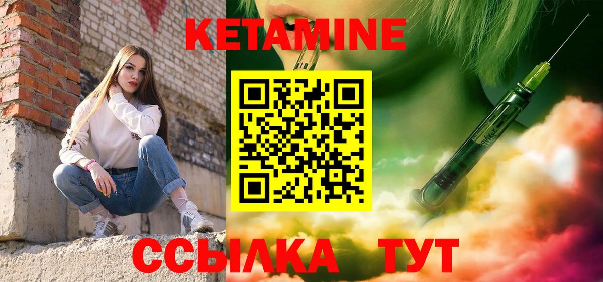 КЕТАМИН ketamine Кингисепп