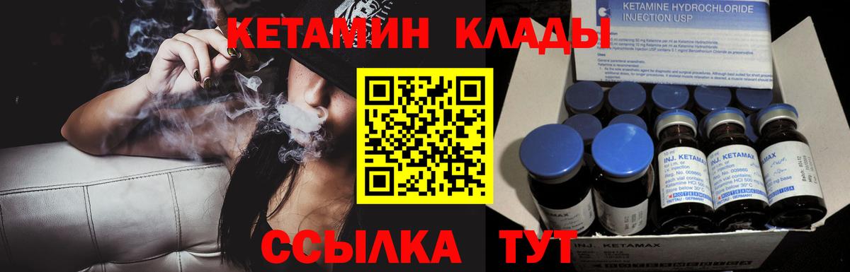 КЕТАМИН VHQ  Кетамин ketamine  Вход с VPN  Кингисепп 