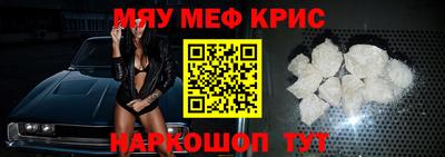 мефедрон VHQ Краснодар