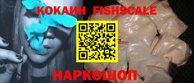 COCAINE Комсомольск-на-Амуре