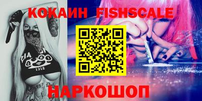 кокаин Краснознаменск