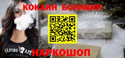 кокаин Краснознаменск