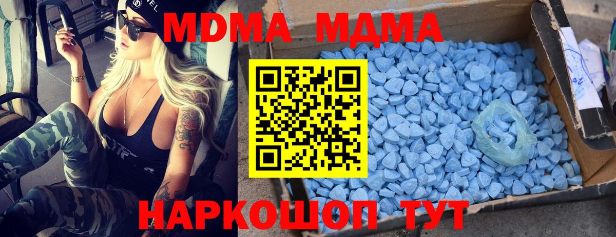 МДМА молли  MDMA  МДМА Molly  Кингисепп  Вход с VPN 