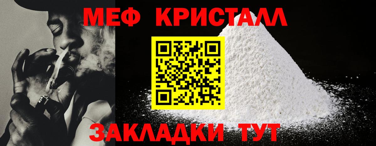 МЕФ mephedrone  Мефедрон  Вход с VPN  Кингисепп  Мефедрон VHQ 