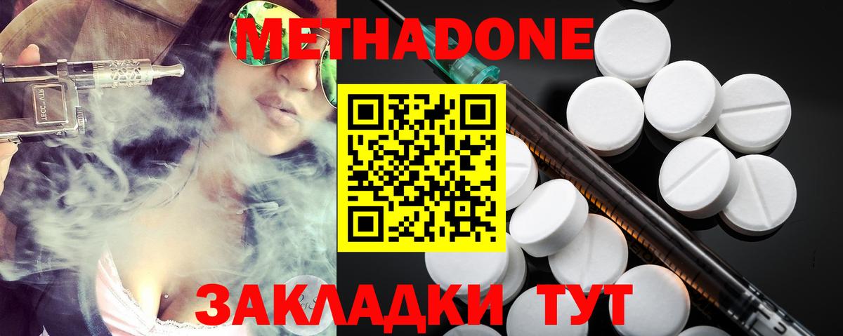 МЕТАДОН мёд Кингисепп