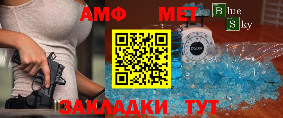 Кингисепп  Первитин мет  Вход с VPN 