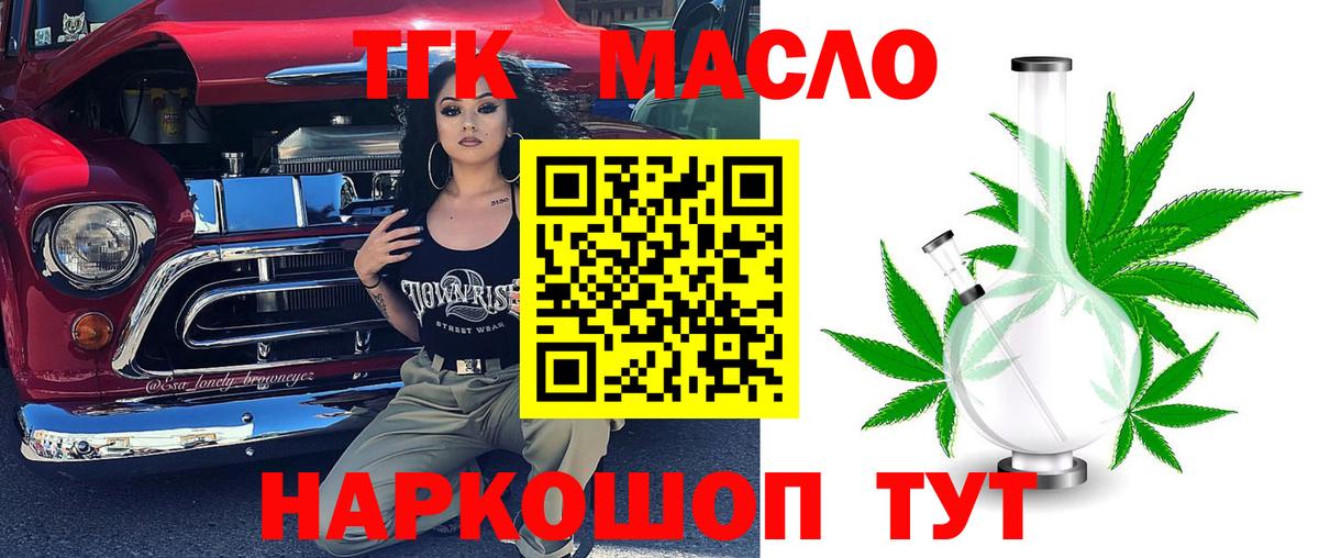 Дистиллят ТГК вейп Кингисепп