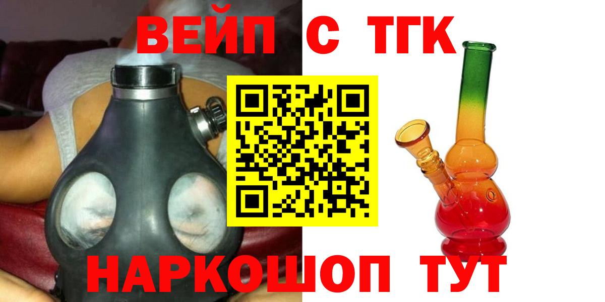 Дистиллят ТГК гашишное масло  Вход с VPN  Дистиллят ТГК Wax  купить   Кингисепп 